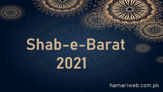 Shab e Barat 2021 Date in Pakistan