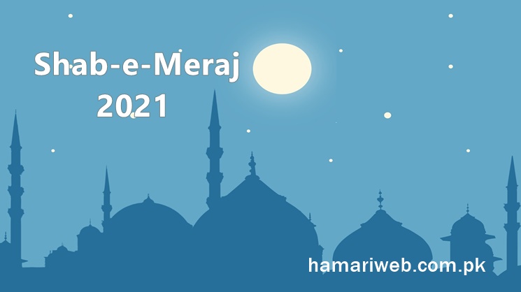 Shab-e-Meraj 2021 Night Date in Pakistan